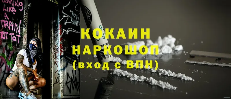 Cocaine 98%  Сертолово 