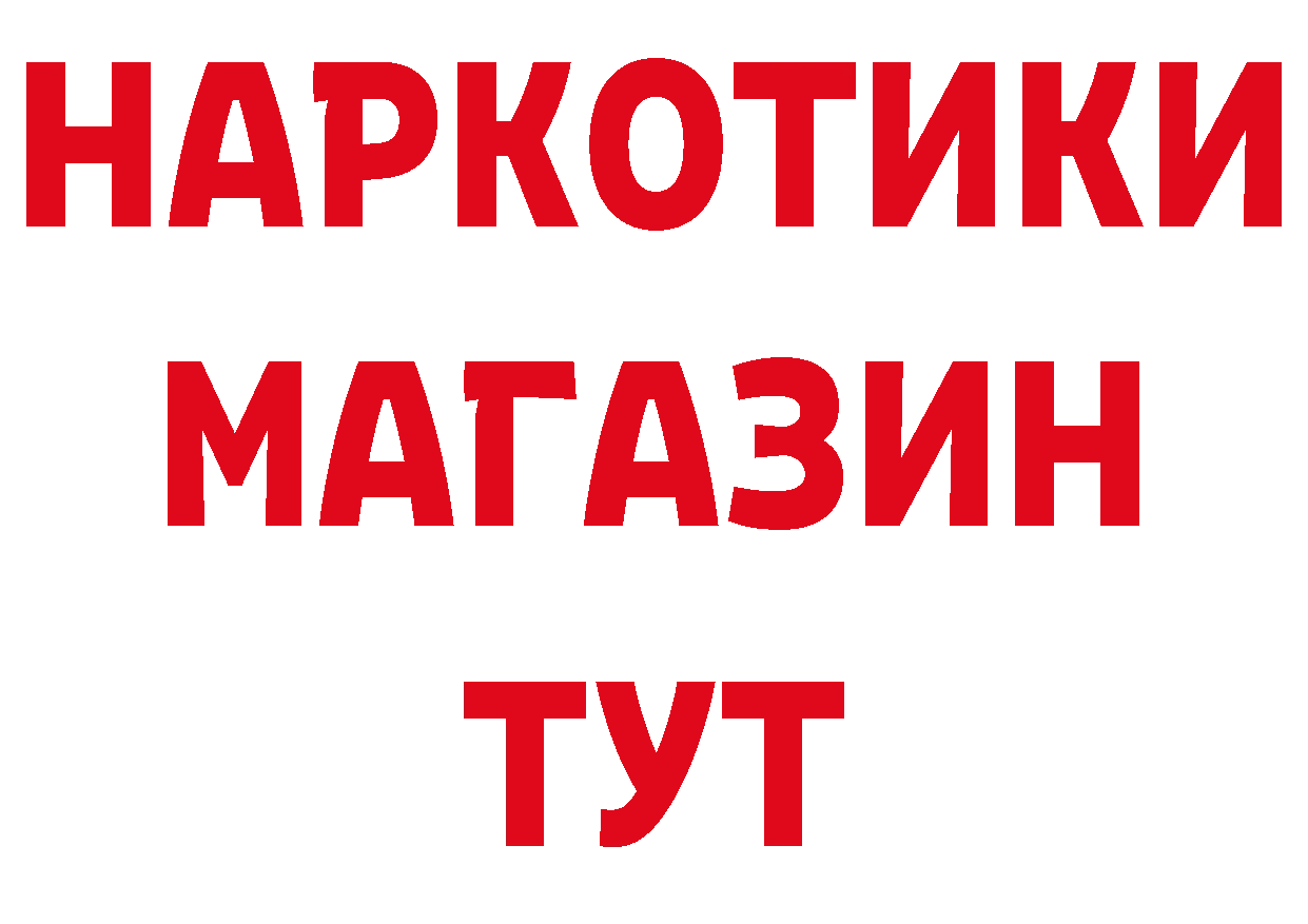 БУТИРАТ бутик ссылки даркнет ОМГ ОМГ Сертолово